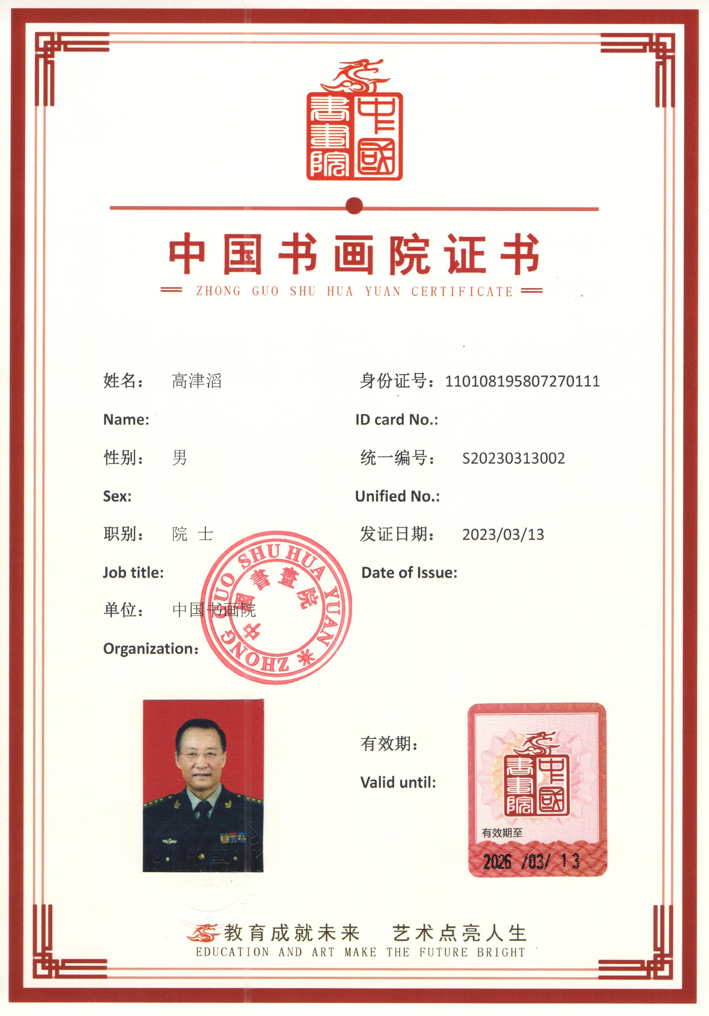 高津滔.jpg