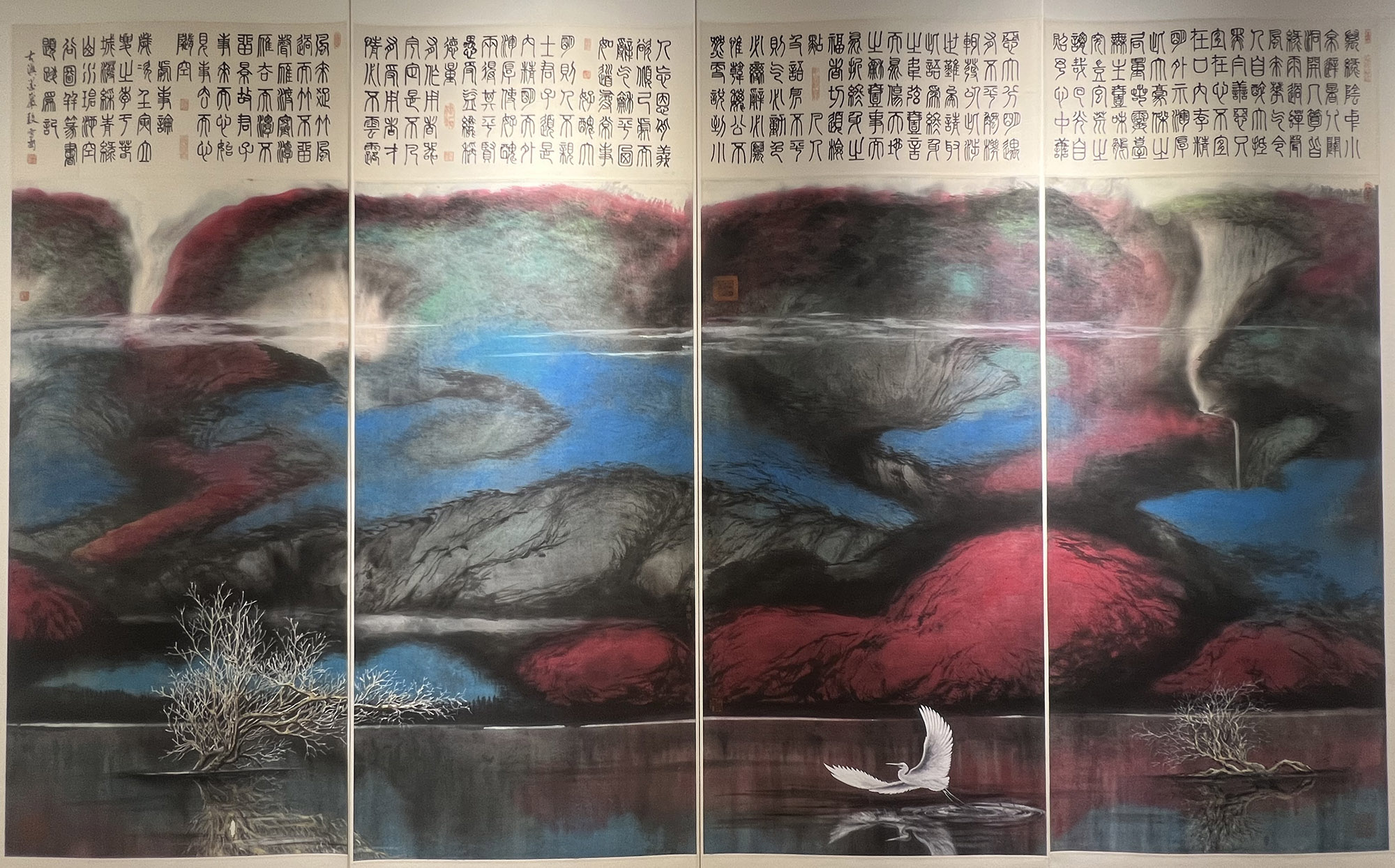 国画《幽谷深涧图》四条屏.jpg