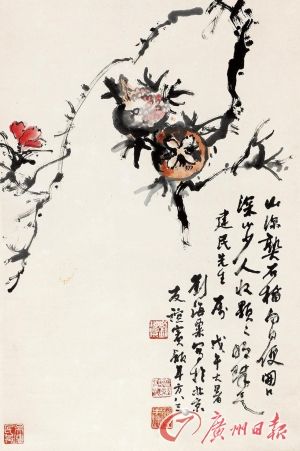 刘海粟 《石榴图》（中国画）