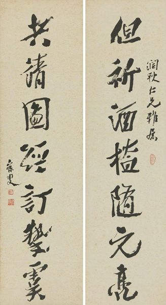 14夏1766 沈曾植(1850-1922) 行书七言联 