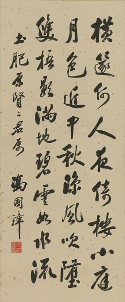 14夏1418 冯国璋(1859-1919) 行书七言诗