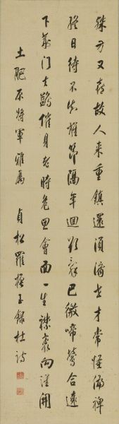 14夏1420 罗振玉(1866-1940) 行书杜甫诗