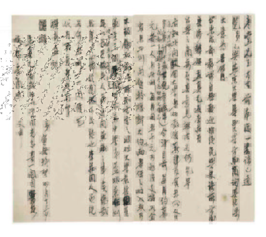 陈寅恪致董作宾信函