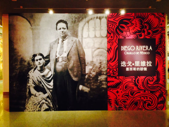 迭戈·里维拉与妻子弗里达·卡罗的照片放置在展厅中 