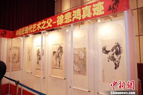 估价4亿元的8幅徐悲鸿真迹在现场展出。　邢洋　摄