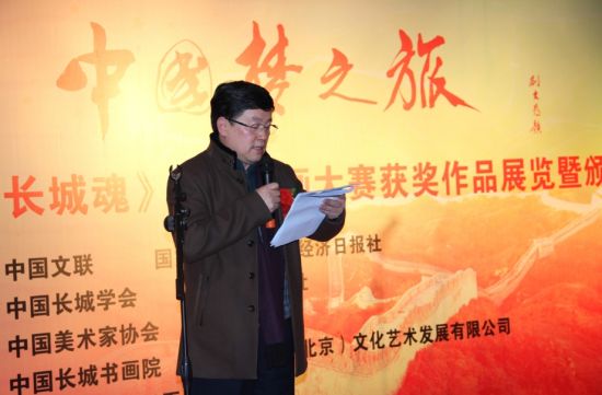 中国长城书画院执行副院长兼艺委会秘书长邹立颖主持开幕式