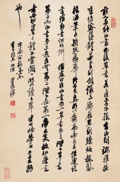 沙孟海-宋高宗翰墨志
