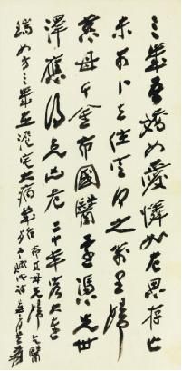 张大千(1899-1983)行书《为心瑞诗》 纸本镜心 67×33.5cm